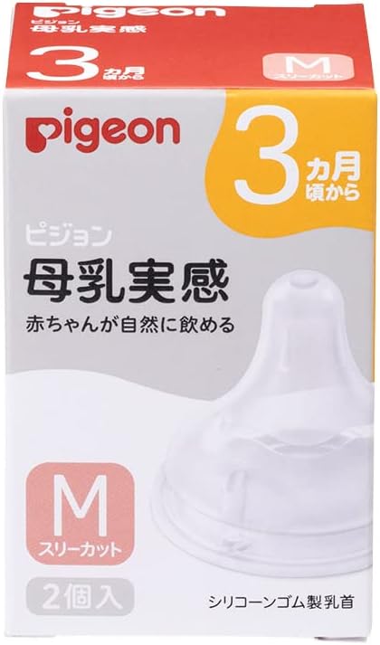 母乳実感 乳首 3ヵ月頃から/Mサイズ(スリーカット) 2個入 – ベビー用品レンタル・ショッピングのナイスベビー