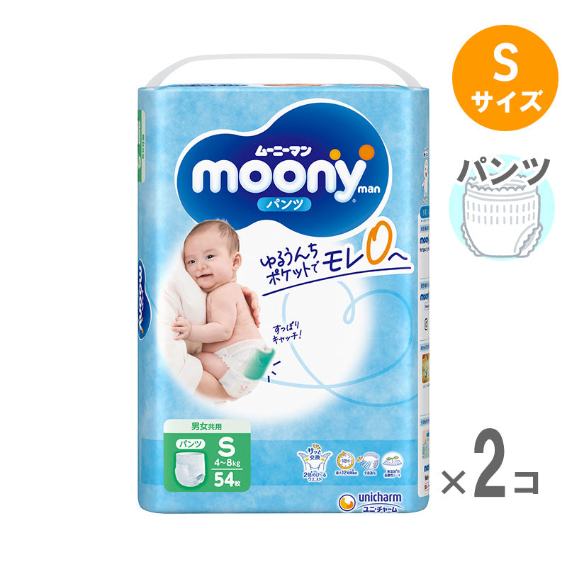 ムーニーマン おむつ パンツタイプ Sサイズ 4〜8kg 54枚入【2個セット】 – ベビー用品レンタル・ショッピングのナイスベビー