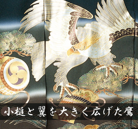 小槌と翼を大きく広げた鷹 (家紋必要) 男児 お宮参り 産着 祝着