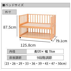 [標準サイズ] With(ウィズ) ナチュラル 床板すのこ+抗菌塗装 ロータイプ 添い寝 ヤマサキ 日本製