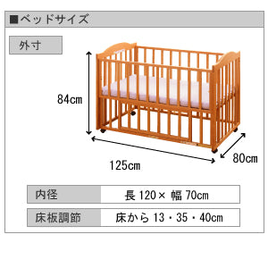 [標準サイズ] ニュー添い寝ベッド ロータイプ 日本育児 日本製