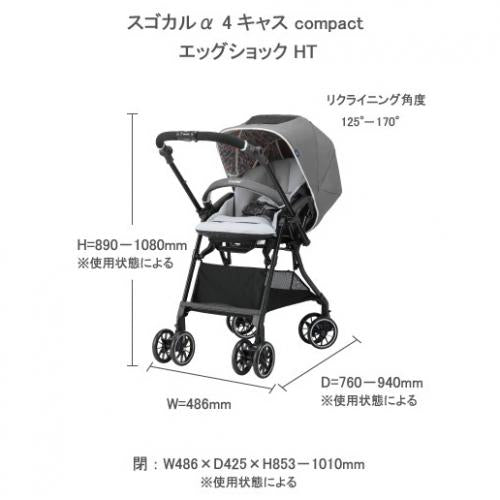 コンビ ホワイトレーベル スゴカルα 4キャス Compact エッグショック HT(ヘリンボングレー)【ベビーカー】【】