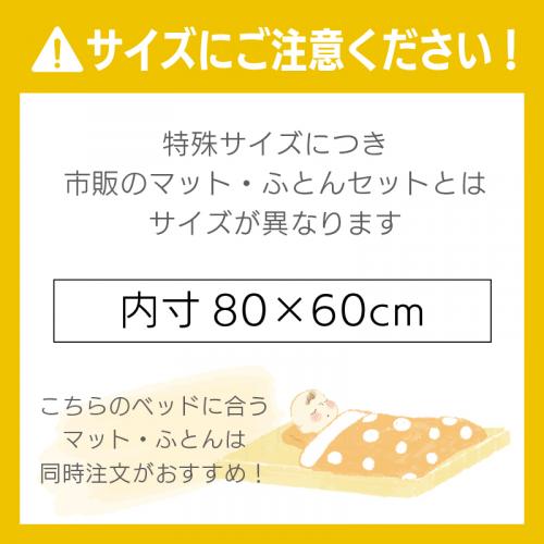 [タイニーサイズ80×60cm] ツーオープン コンパクト ハイタイプ ヤマサキ 日本製