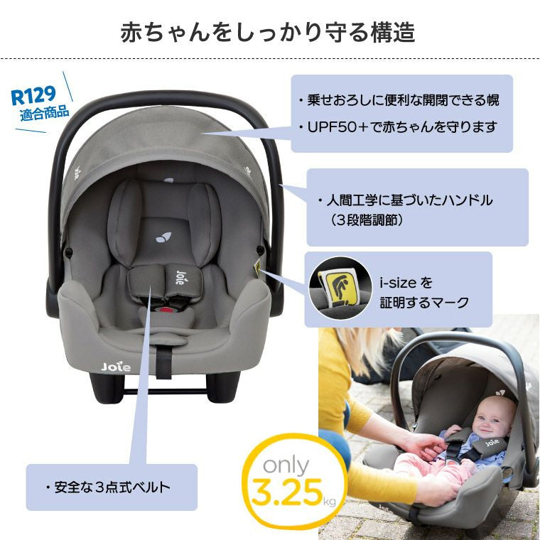 ベビーシート i-Snug　アイ・スナグ ISOFIX対応ベース付(ブラック)