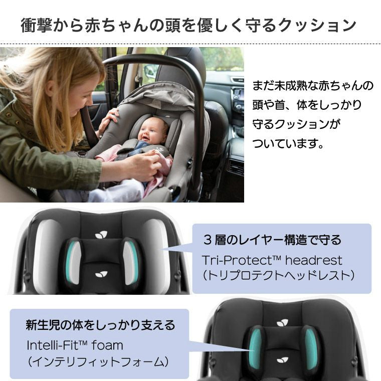 Joie ベビーシート i-Snug ISOFIX対応ベース付 新生児から – ベビー用品レンタル・ショッピングのナイスベビー