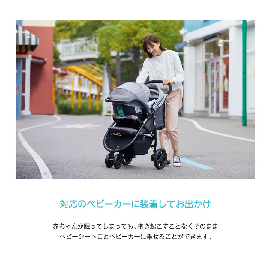 Joie ベビーシート i-Snug2 ISOFIXベース付き 新生児から R129適合 – ベビー用品レンタル・ショッピングのナイスベビー