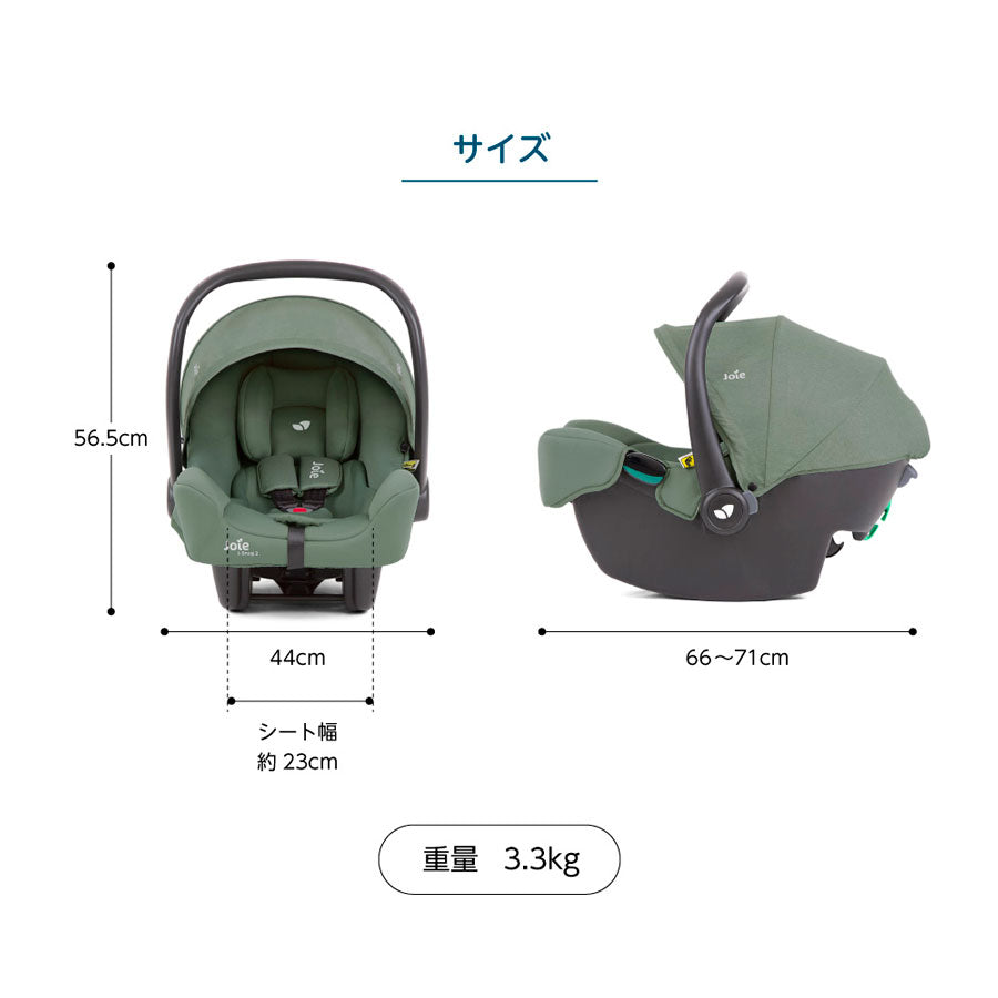 Joie ベビーシート i-Snug2 ISOFIXベース付き 新生児から R129適合 – ベビー用品レンタル・ショッピングのナイスベビー