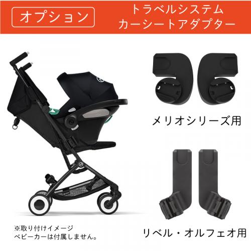 YY様専用】サイベックスcybex_エイトンS2トラベルシステム4点セット 持ち替える