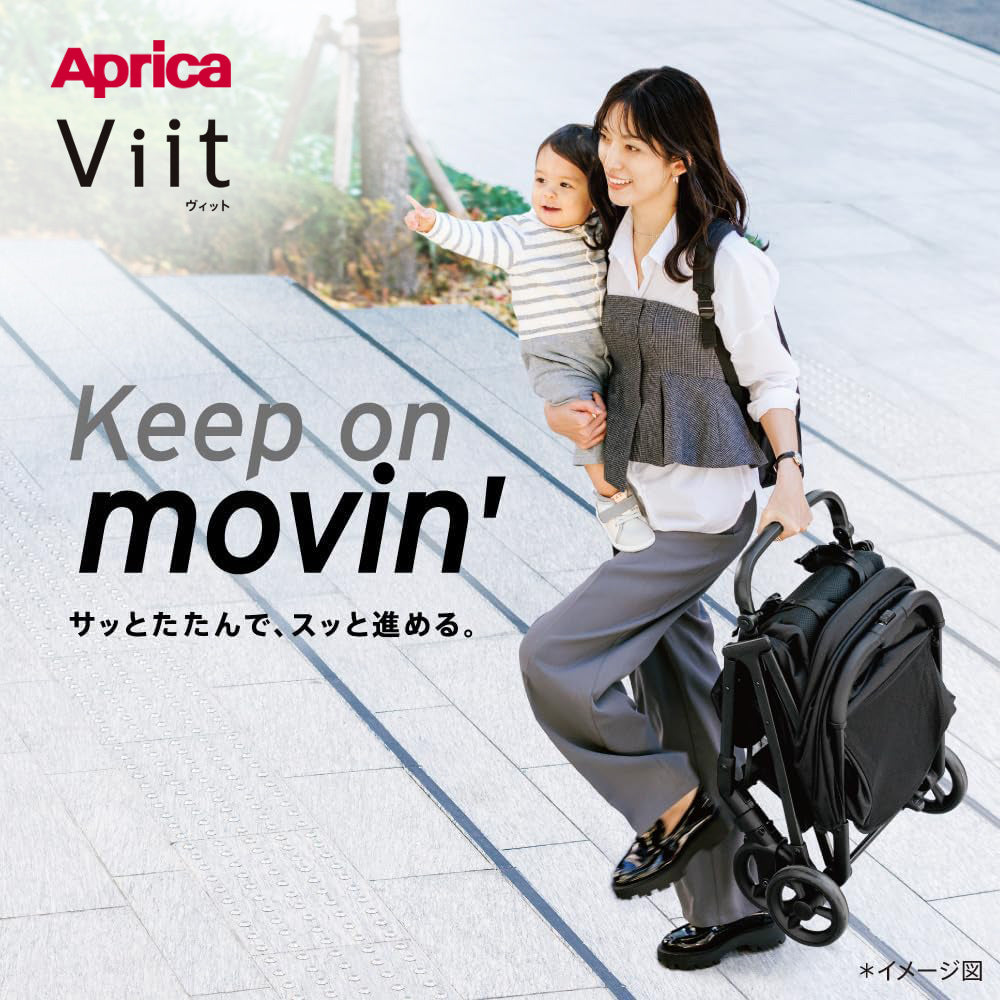 Aprica アップリカ ヴィット Viit　