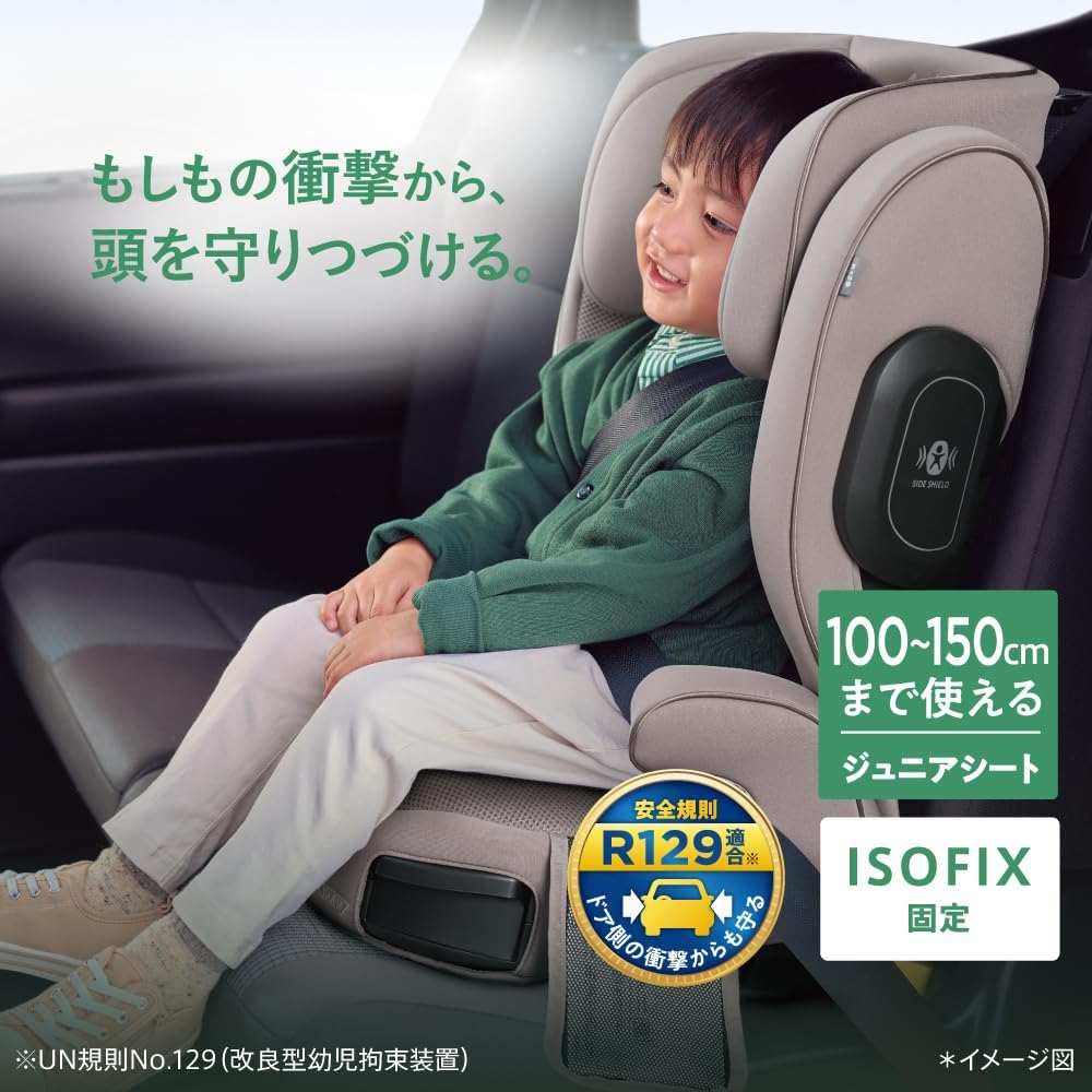 アップリカ ライドクルー ISOFIX