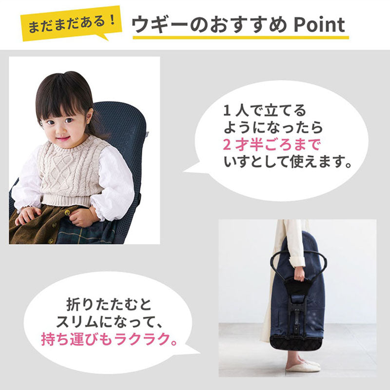 バウンサー Wuggy ウギー – ベビー用品レンタル・ショッピングのナイスベビー