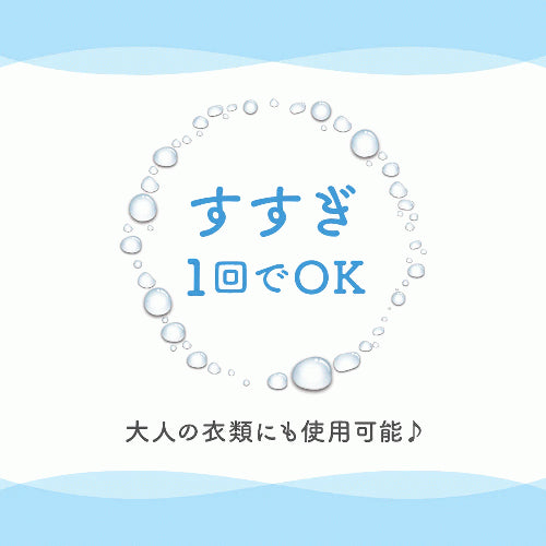 赤ちゃんの洗たく用洗剤　ピュア　詰めかえ用2回分1.44L