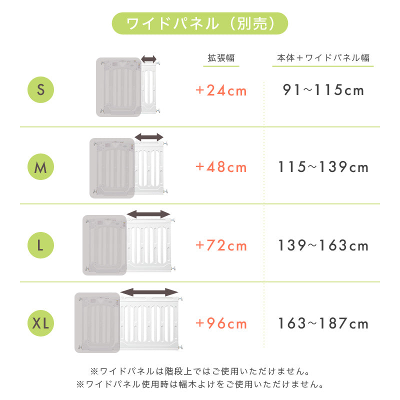 スマートゲイト2プラス(階段用)