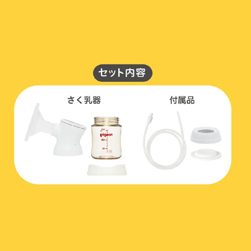 さく乳ボトルキット(追加用ボトル(プロパーソナルR))