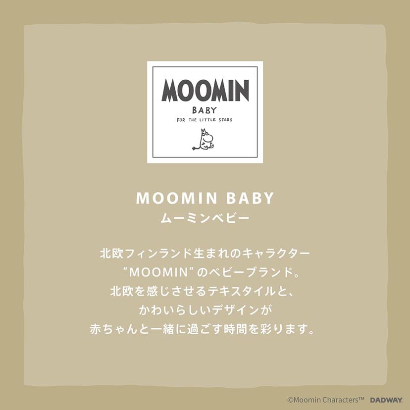 MOOMINBABY リングラトル　ムーミン