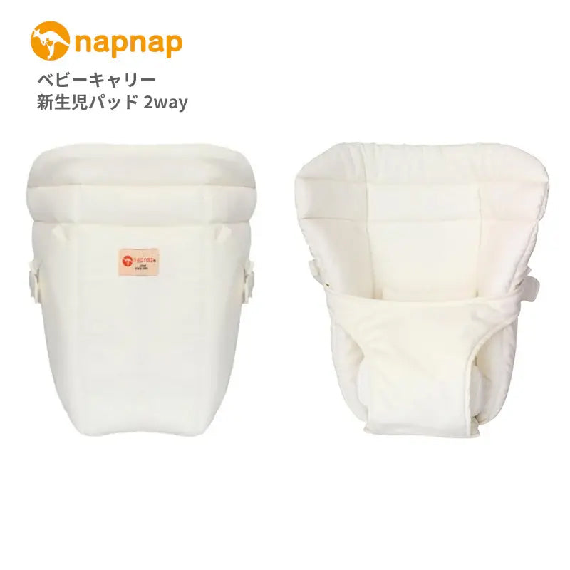 napnap ナップナップ ベビーキャリー 新生児パッド 2WAY