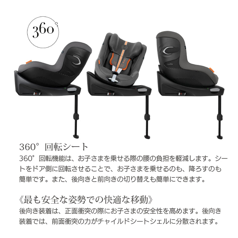 シローナ Gi i-Size – ベビー用品レンタル・ショッピングのナイスベビー