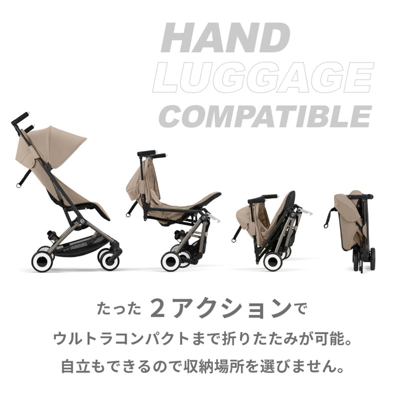 cybex LIBELLE　(サイベックス　リベル)