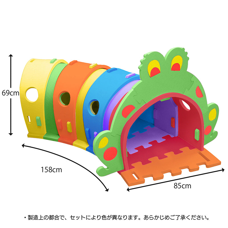 カエルさんのやわらかトンネル リトルプリンセス