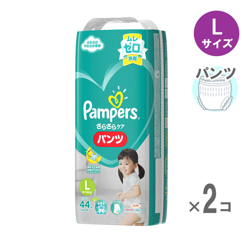 パンパース パンツ さらさらケア スーパージャンボ Lサイズ 9〜14kg 44枚入【2個セット】