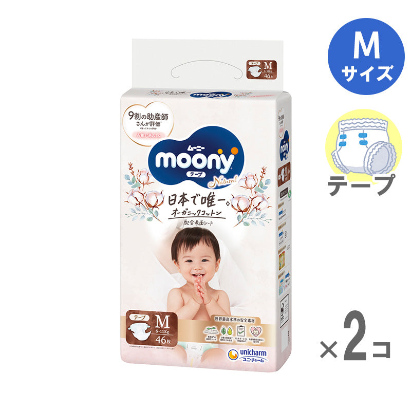 ムーニーナチュラル テープ Mサイズ 6〜11kg 46枚入り【2個セット】