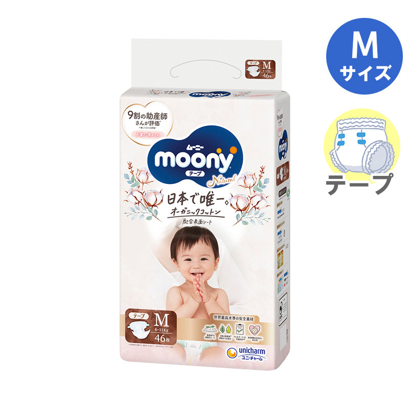 ムーニーナチュラル テープ Mサイズ 6〜11kg 46枚入り