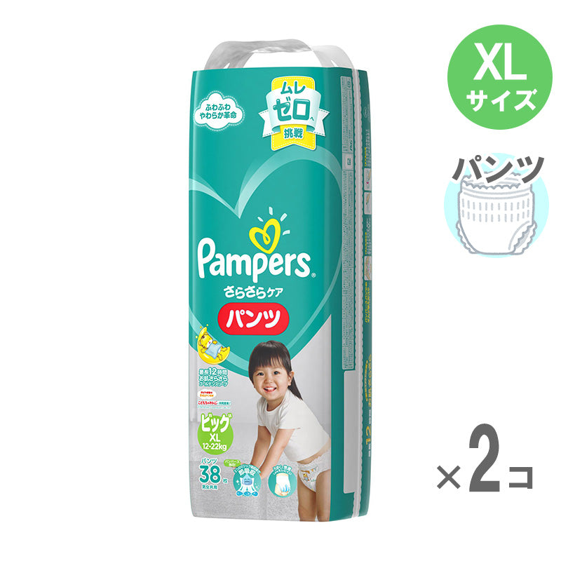 パンパース パンツ さらさらケア ビッグサイズ XLサイズ 12〜22kg 38枚入【2個セット】