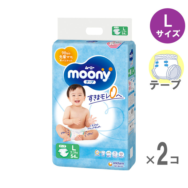 ムーニー おむつ テープ Lサイズ 9〜14kg 54枚入　【2個セット】