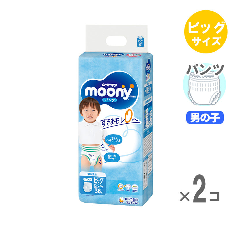 ムーニーマン パンツ ビッグサイズ 男の子 12〜22kg 38枚入【2個セット】