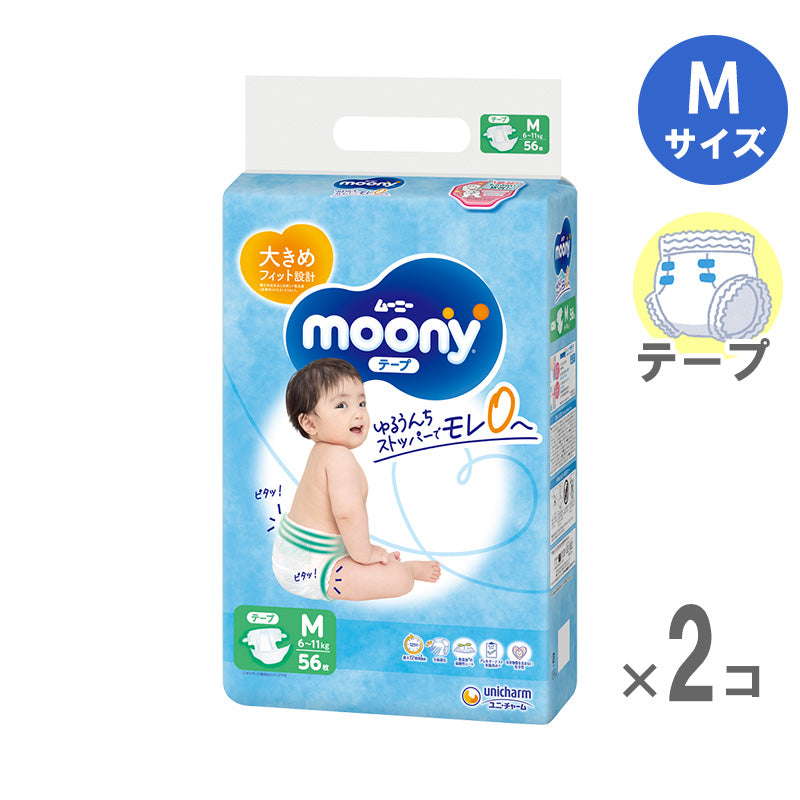 ムーニー おむつ テープ Mサイズ 6〜11kg 56枚入 【2個セット】