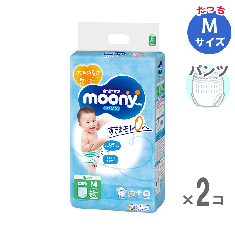 ムーニーマン おむつ パンツタイプ Mサイズたっち 6〜12kg 52枚入【2個セット】