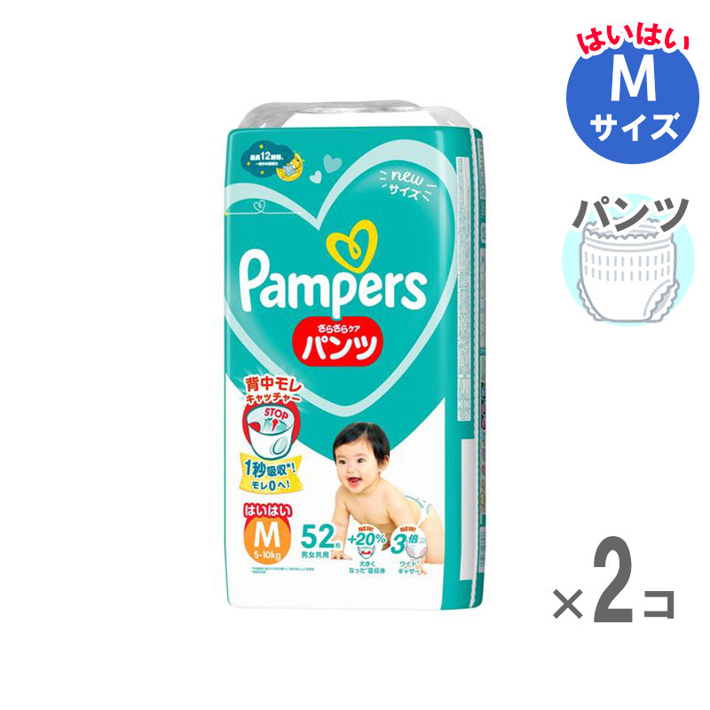 パンパース パンツ さらさらケア Mサイズ はいはい 5〜10kg 52枚入【2個セット】