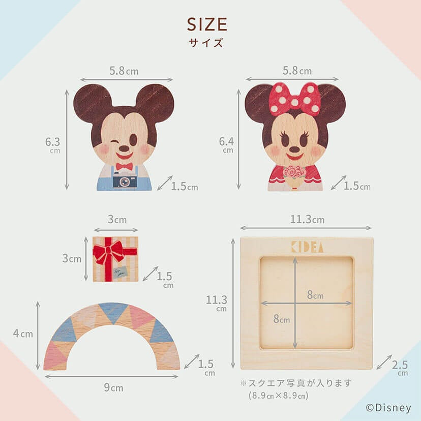 Disney KIDEA フォトフレームつみき