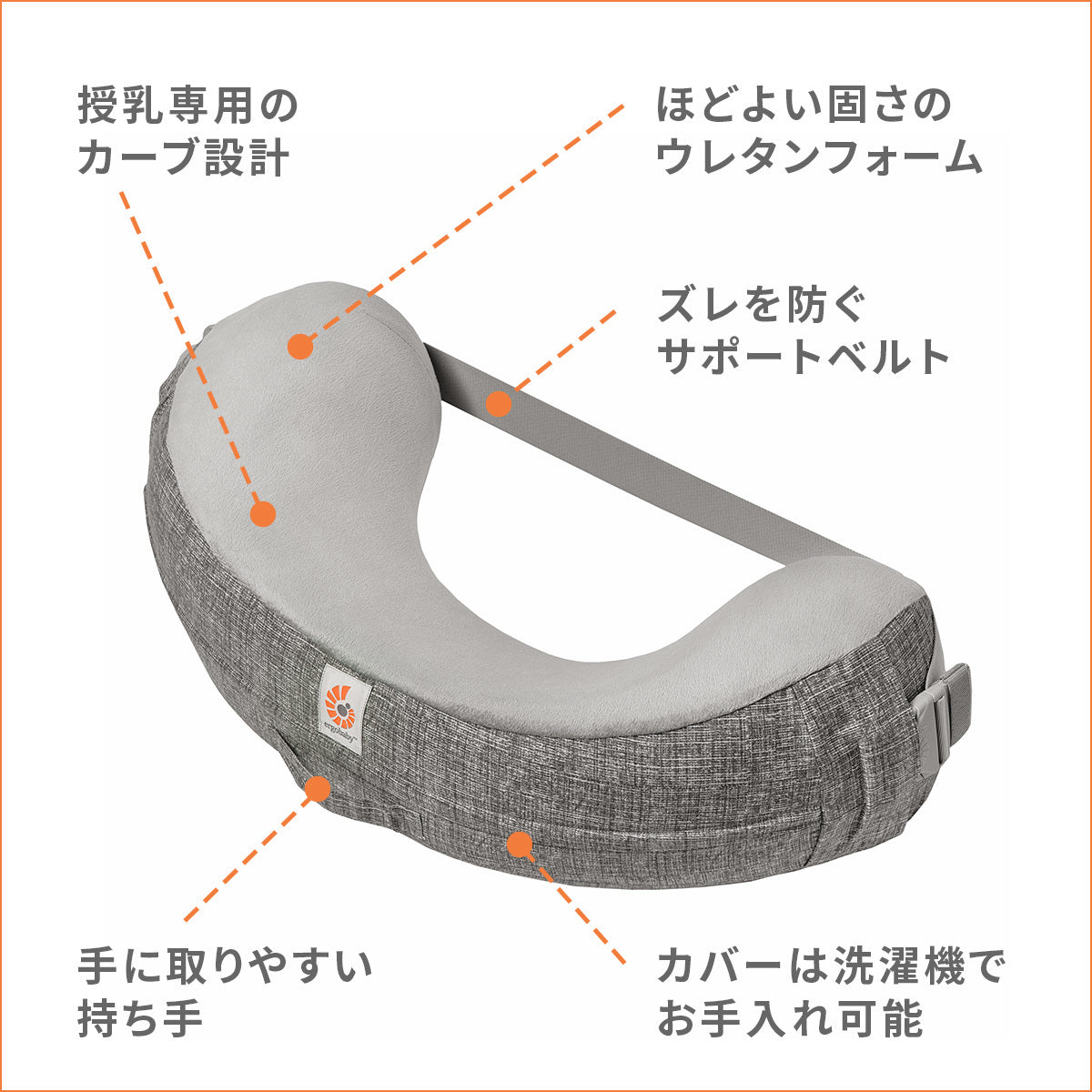 Ergobaby ナチュラルカーブ・ナーシングピロー グレー ベルト付き エルゴベビー