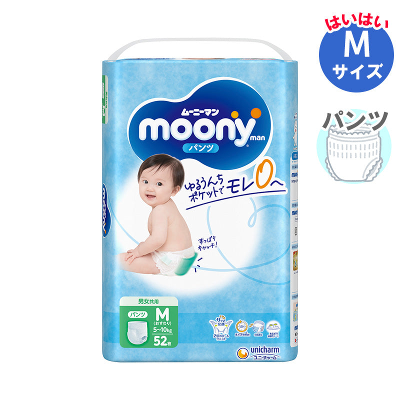 ムーニーマン おむつ パンツタイプ Mサイズ おすわり・はいはい 5〜10kg 52枚入