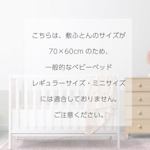 [タイニーサイズ70×60cm]グレーボーダー　ダブルガーゼ 洗える組ふとん 5点セット