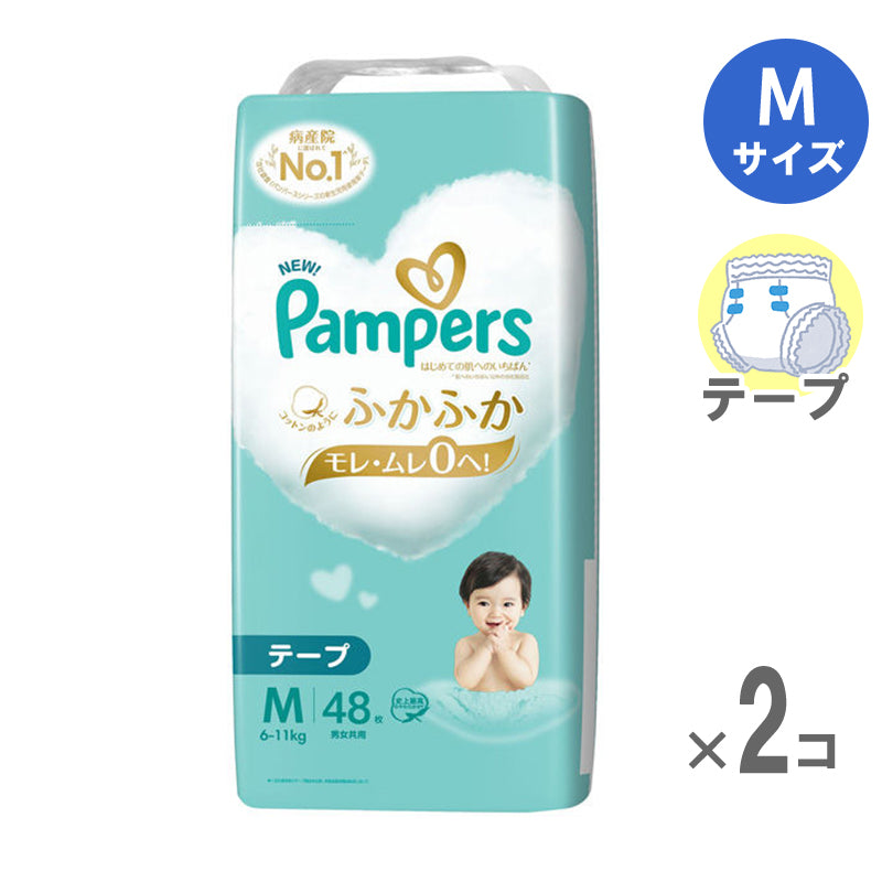 パンパース テープ 肌へのいちばん Mサイズ 6〜11kg 48枚入【2個セット】