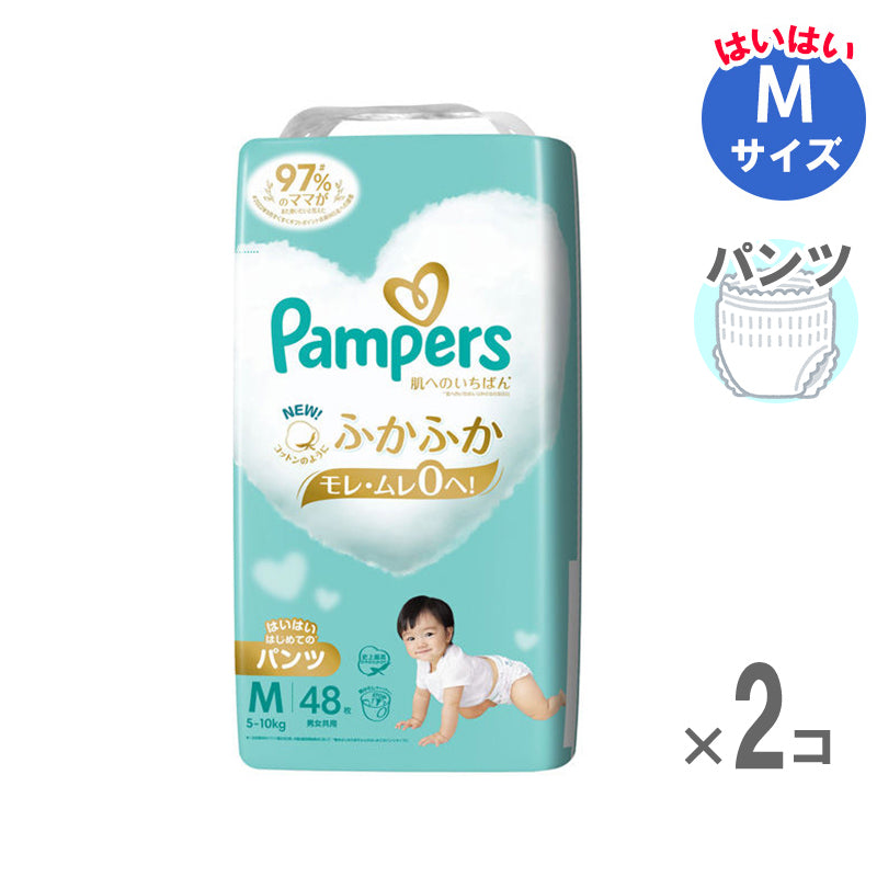 パンパース パンツ 肌へのいちばん Mサイズ はいはい 5〜10kg 48枚入【2個セット】