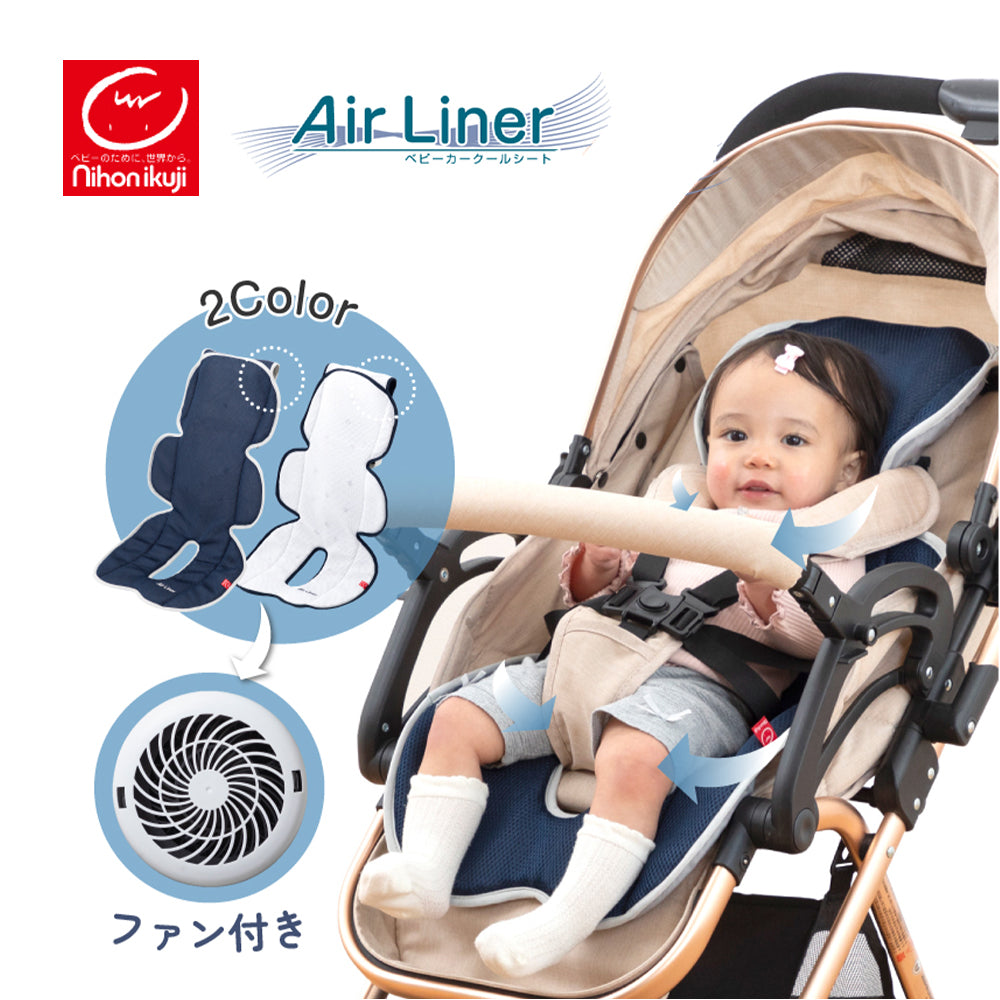 ファン付き　ベビーカー　クールシート　Air Liner