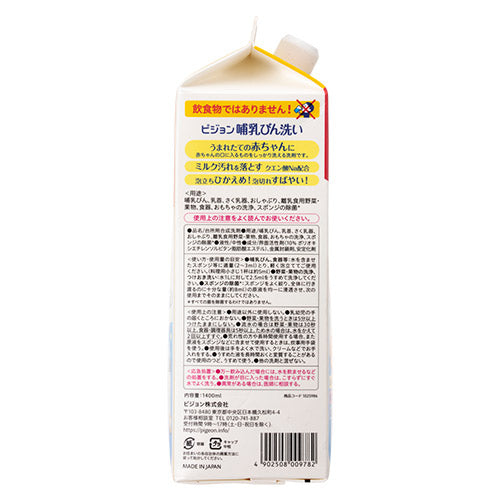 哺乳びん洗い　詰めかえ用2回分 1.4L