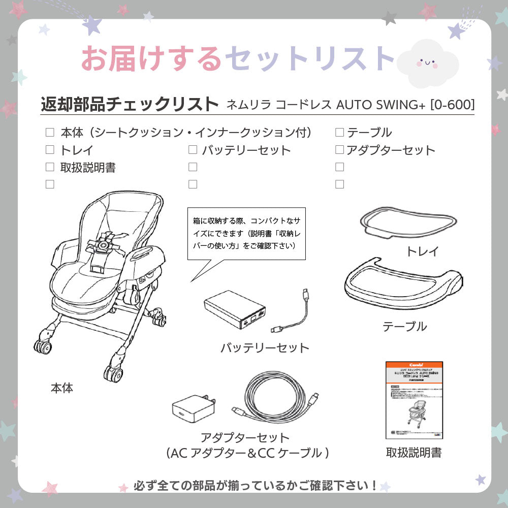 コンビ WL ネムリラ コードレス AUTO SWING+ 電動ハイローチェア – ベビー用品レンタル・ショッピングのナイスベビー