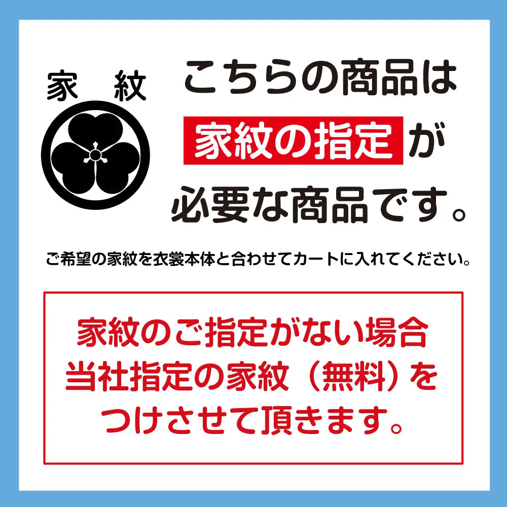 力強く羽ばたく鷹と光り輝く兜 紺 (家紋必要) 男児 お宮参り 産着 祝着