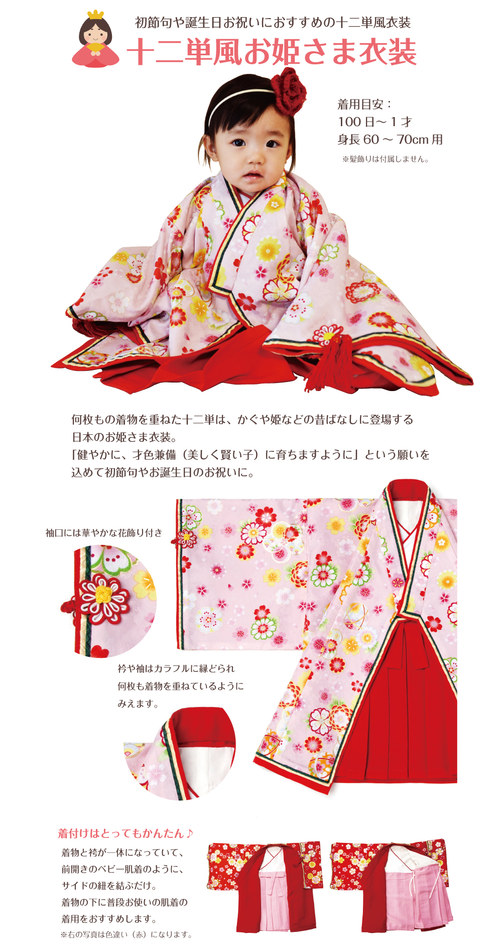 十二単風羽織り （多分60~90cm位）✤ODA48 - ベビー服(女の子用) ~95cm